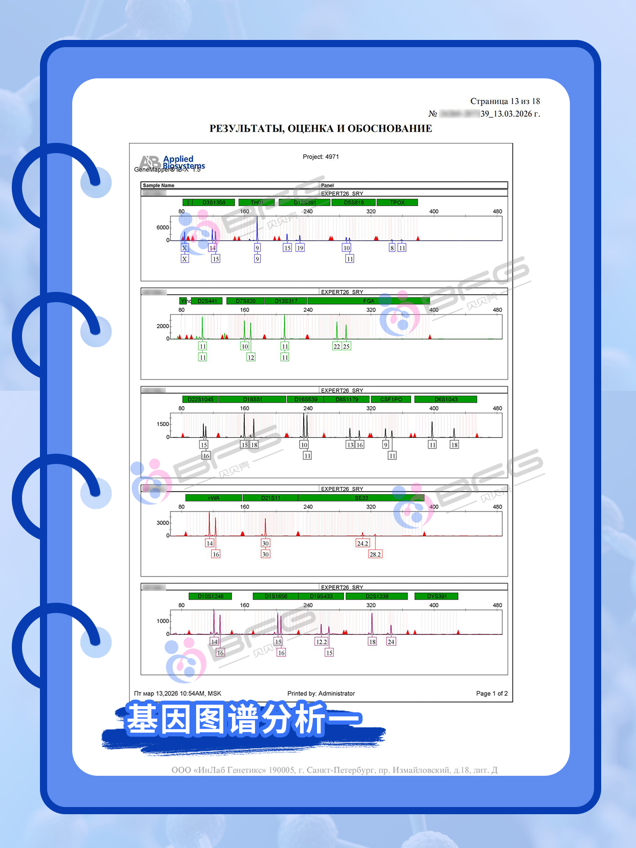 BFG助孕|法务护航，亲权确认