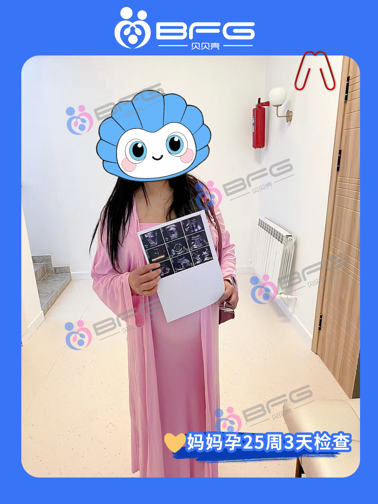 BFG助孕|❤妈妈孕中期稳过，抱娃可期~
