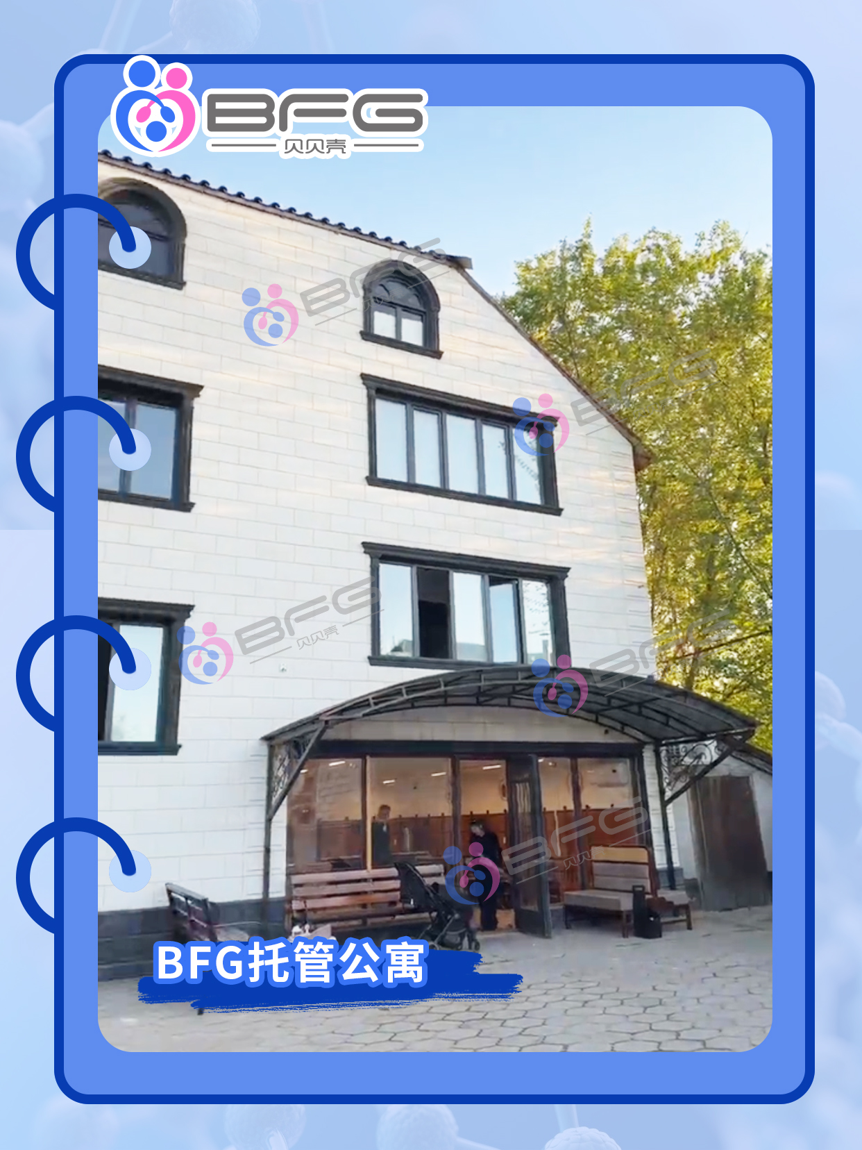 BFG助孕|托管服务更安心