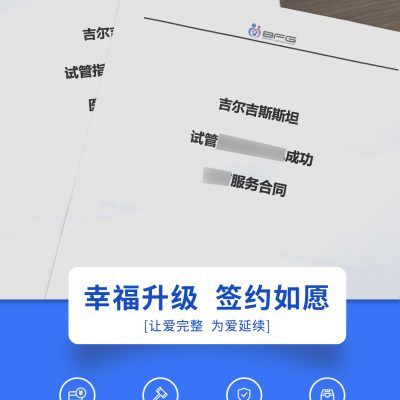 BFG助孕|圆梦四口之家，全程护航