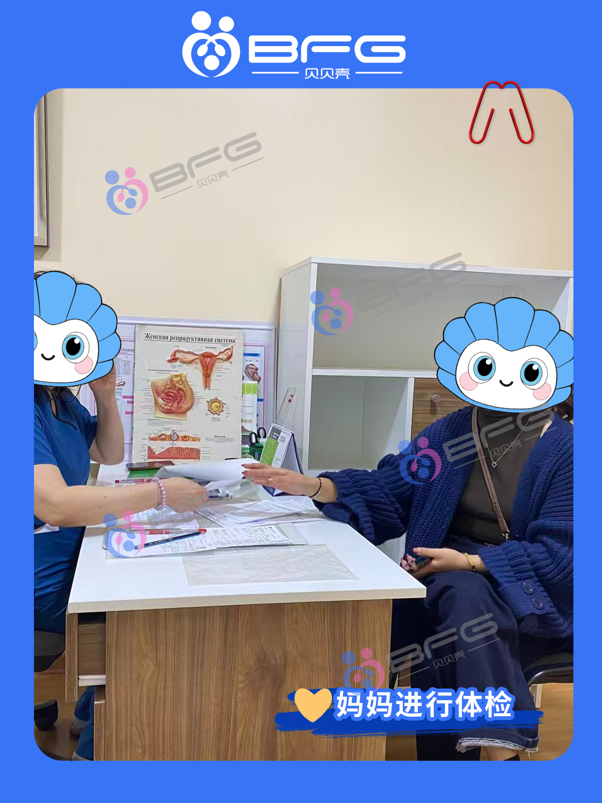 BFG助孕 | ❤妈妈再+1