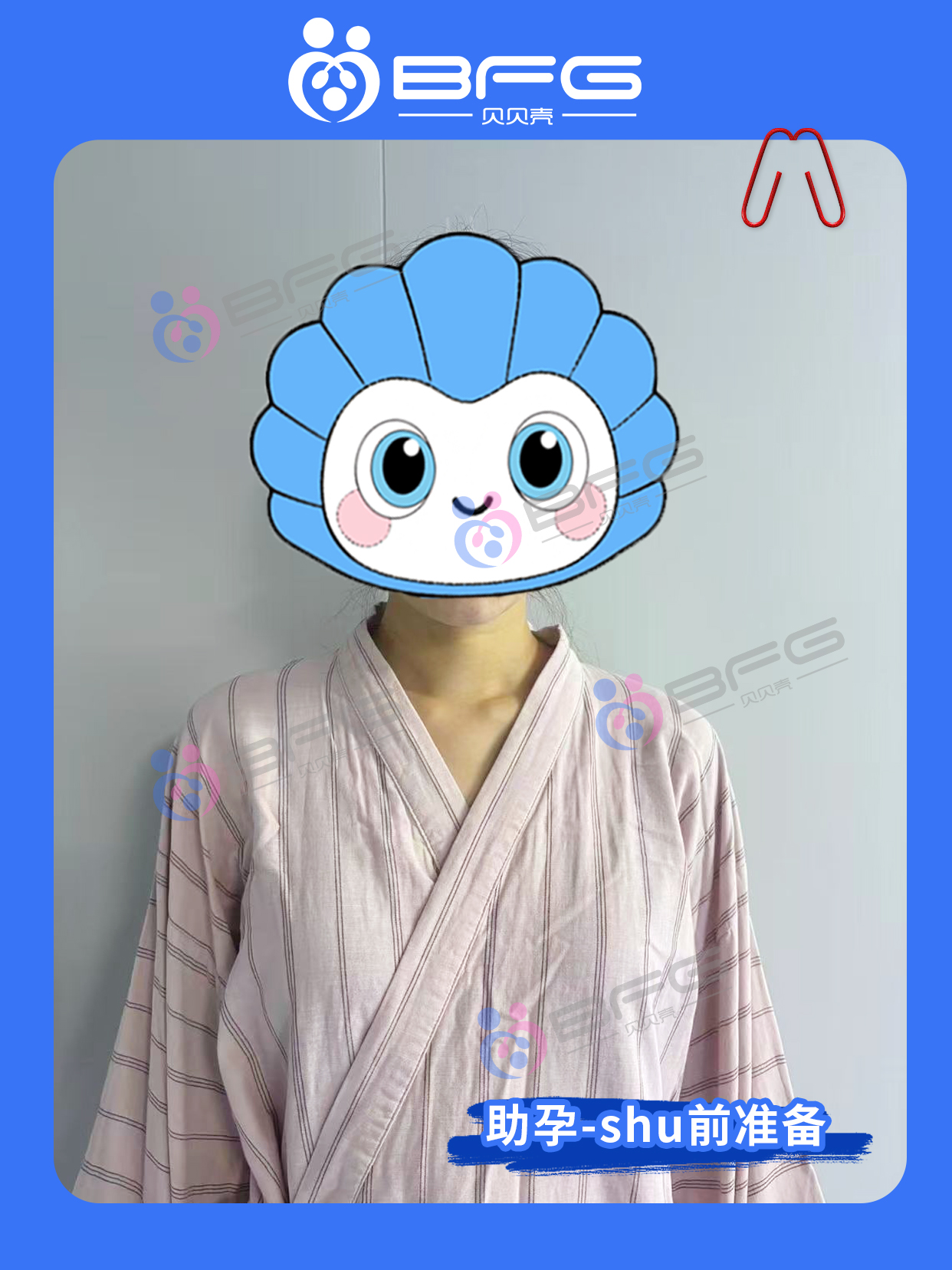 BFG助孕|可爱系妹妹助孕进行时