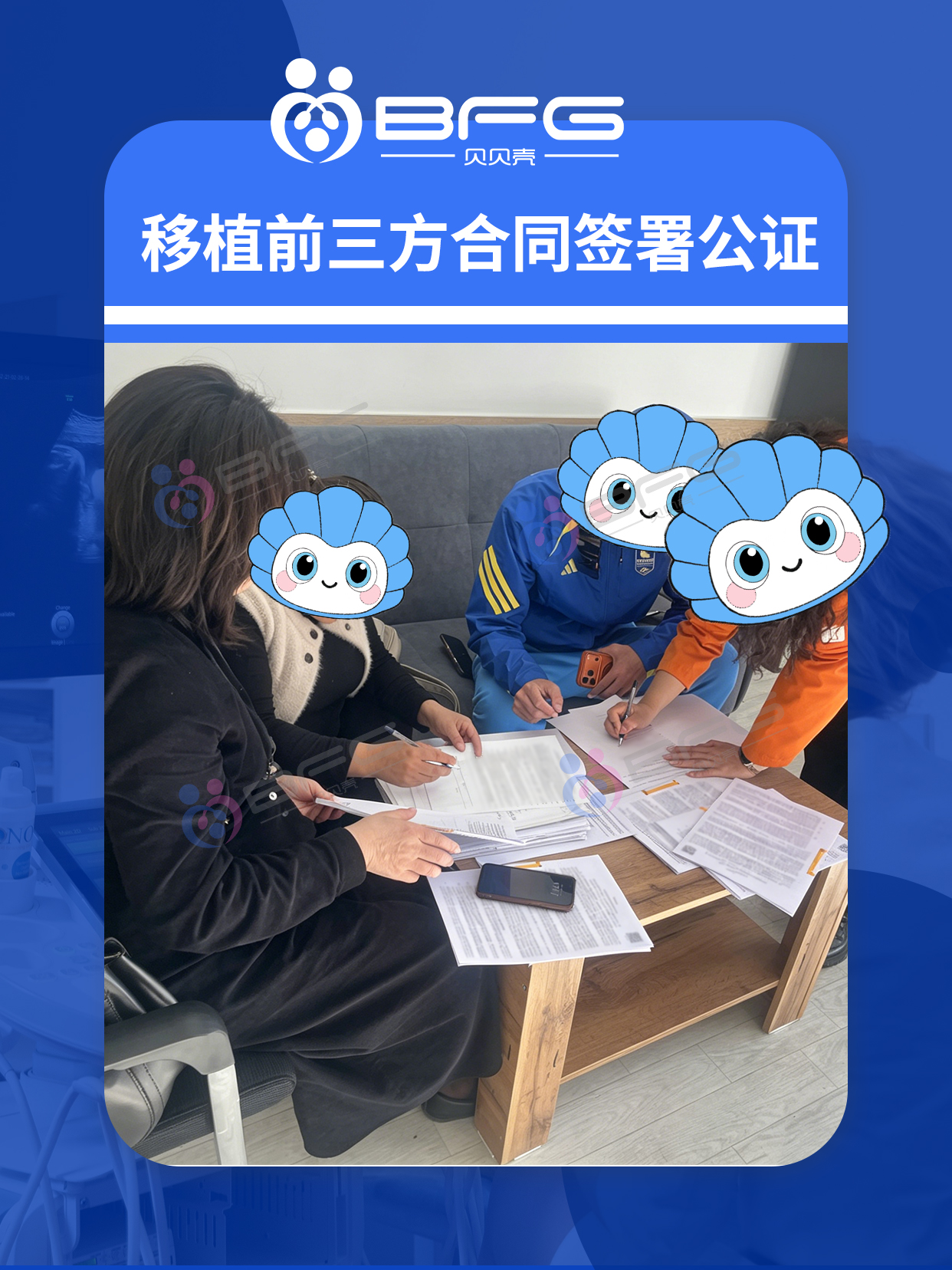 BFG助孕|五一前赴吉公证，好孕同行