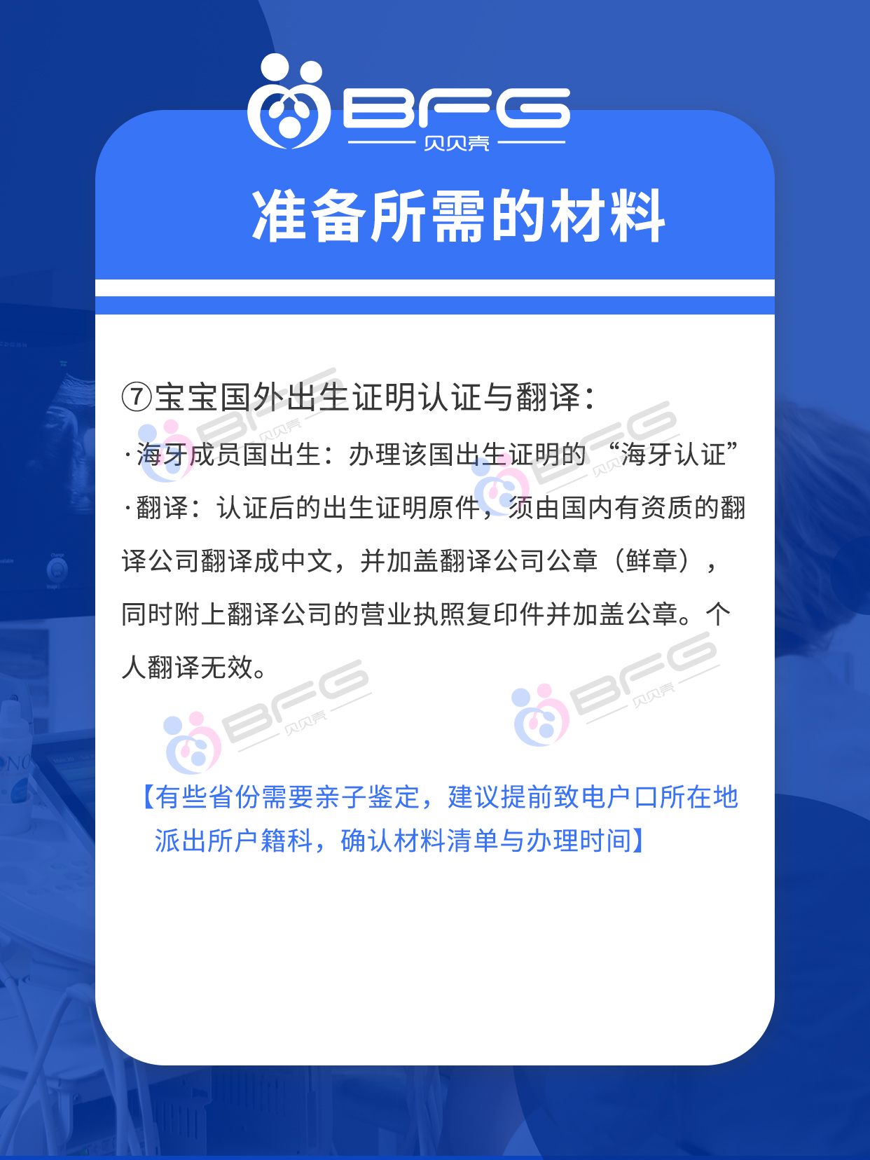 BFG助孕|宝宝成功落户，一家圆满