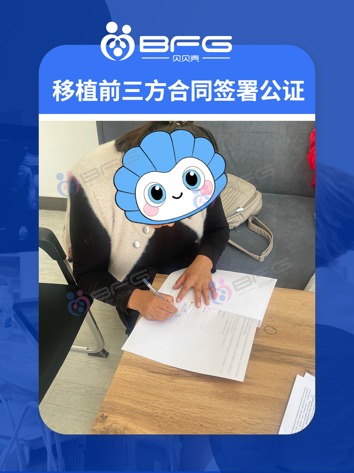 BFG助孕|五一前赴吉公证，好孕同行