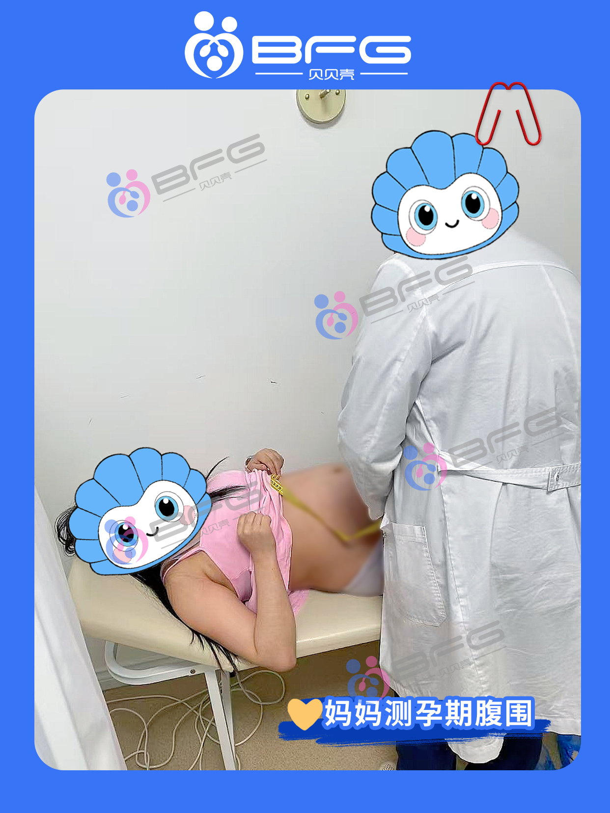 BFG助孕|❤妈妈孕中期稳过，抱娃可期~