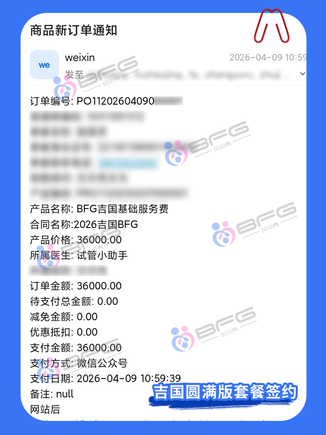 BFG助孕|圆梦四口之家，全程护航