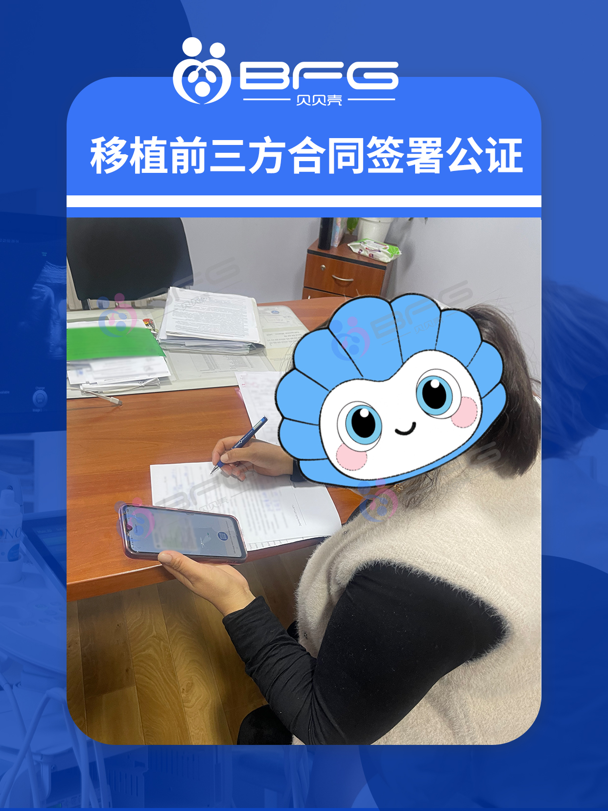 BFG助孕|五一前赴吉公证，好孕同行