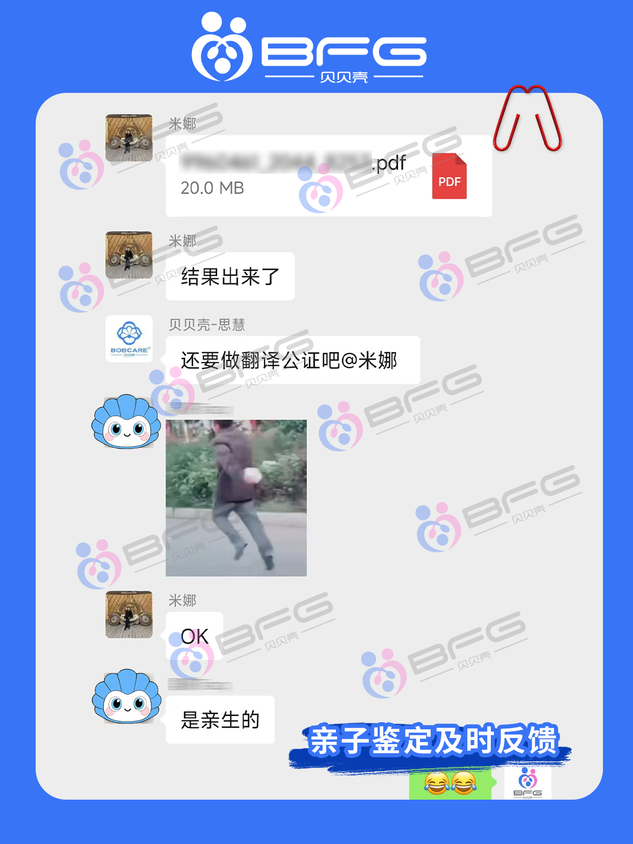 BFG助孕|这一年，让家庭圆满