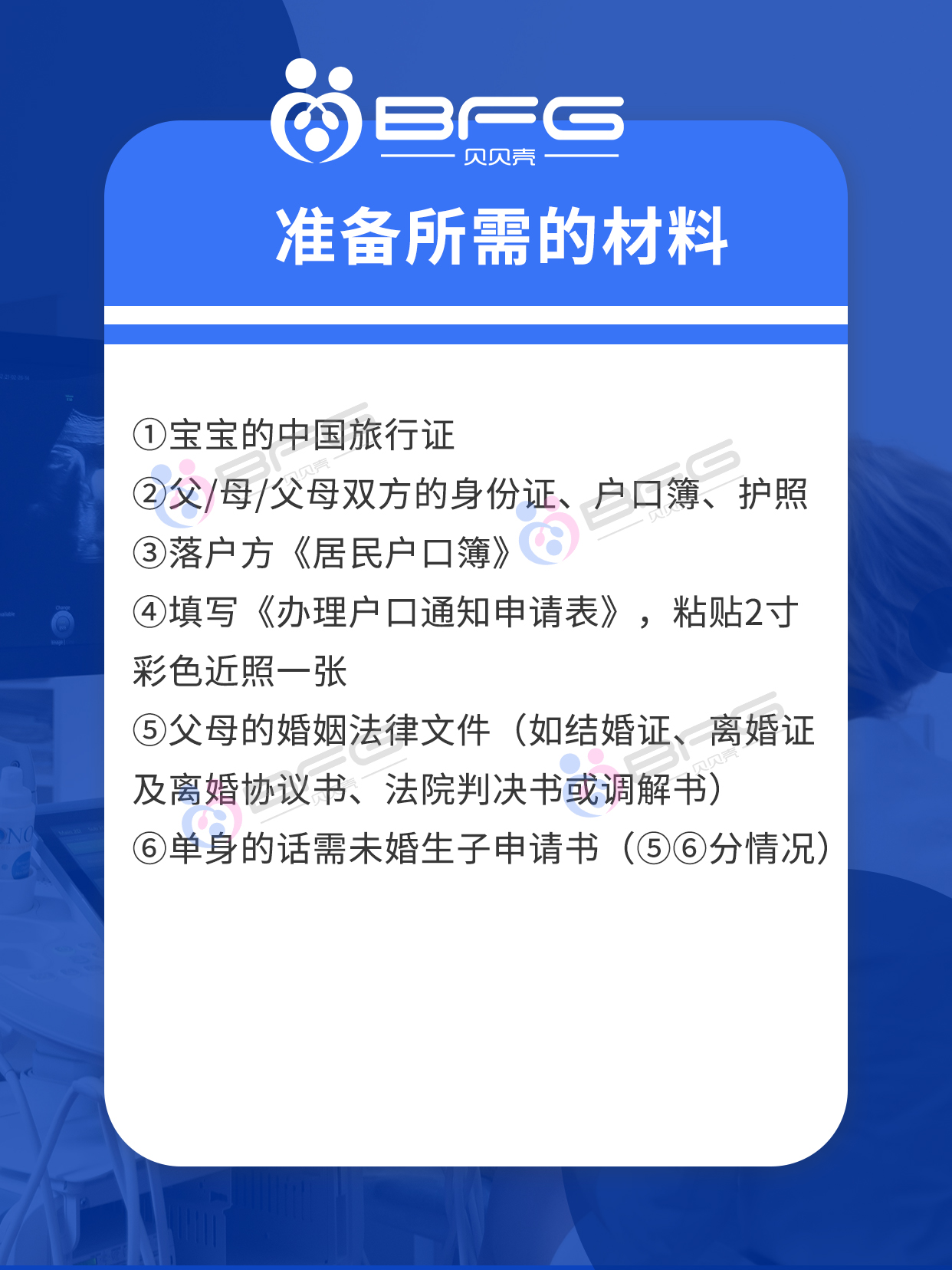 BFG助孕|宝宝成功落户，一家圆满