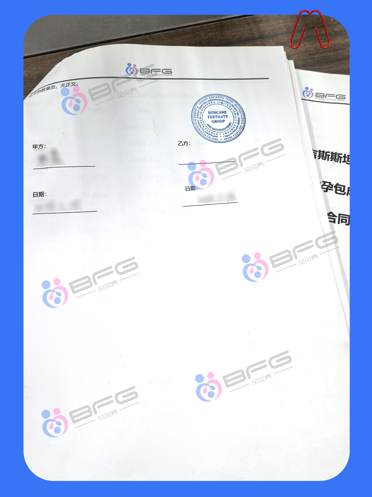 BFG助孕|圆梦四口之家，全程护航
