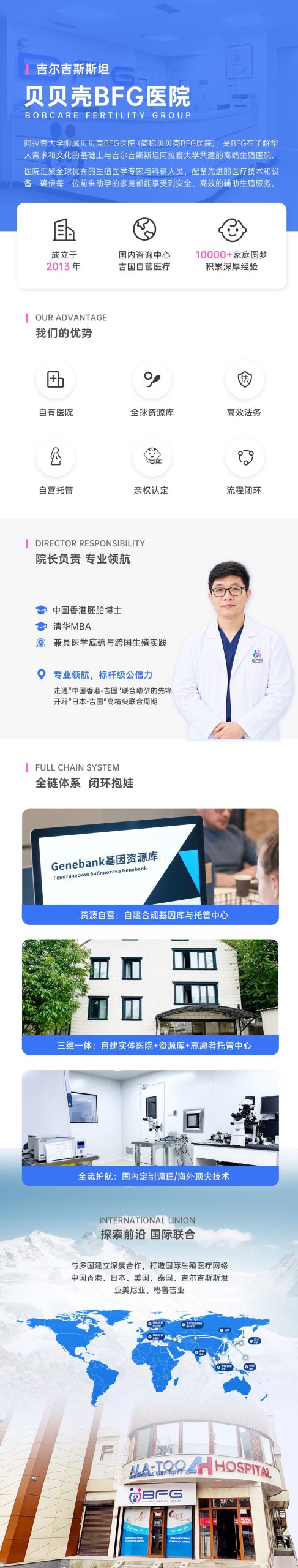 赴吉尔吉斯斯坦助孕前30天准备清单